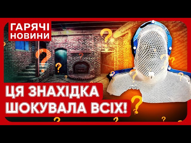 Знайшла моторошну маску у своєму підвалі! Її історія вас шокує!