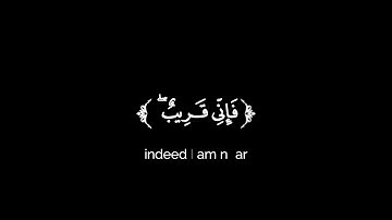 كروما شاشة سوداء قرآن كريم 🌿تلاوة من سورة البقرة 🌿القارئ هيثم الدخين 🌿