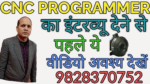 CNC Programmer Interview Questions Answer in Hindi. Job Interview for CNC Programmer. CNC Operator.