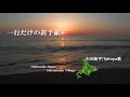 ♬一行だけの置手紙 小田純平 cover/Takuya