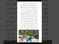 Golden Words Urdu quotes about life#quotes#best#goldenword#respect#viral#hearttouching#pakcricket