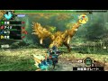 【MHP3】 みんなでモンハン! ~無言の主と仲間たちとの狩猟生活:弐狩目~