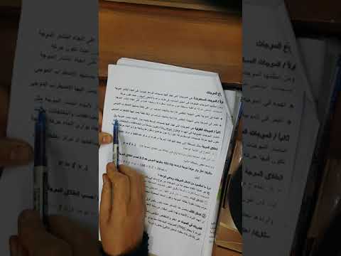 انواع الموجات للصف الثاني المهني 