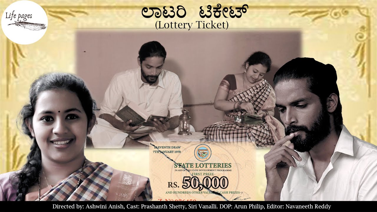 lottery-ticket-kannada-short-film-prashanth-shetty-siri-vanalli