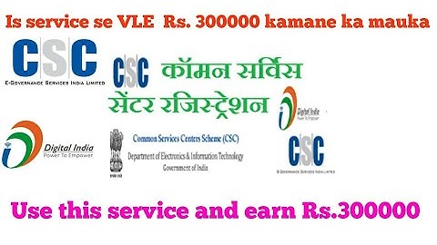 VLE apke pas hai CSC ki is cervice se 3 lakh rs kamane ka  mauka.