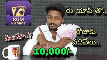 Rum Rummy app telugu | Rummy apps telugu | new Rummy apps telugu