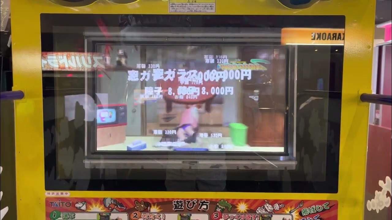 『超・ちゃぶ台返し!』 YouTube