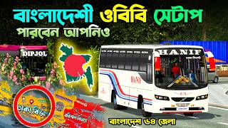 Bussid v3.7.1 OBB Setup Tutorial | Bangladeshi Traffic 70+ Installation in BD screenshot 5