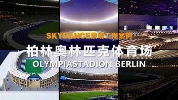 Germany Olympiastadion lighting control overall application effect ~