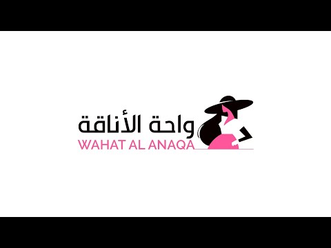        واحة الاناقة لتجارة الملابس الجاهزة