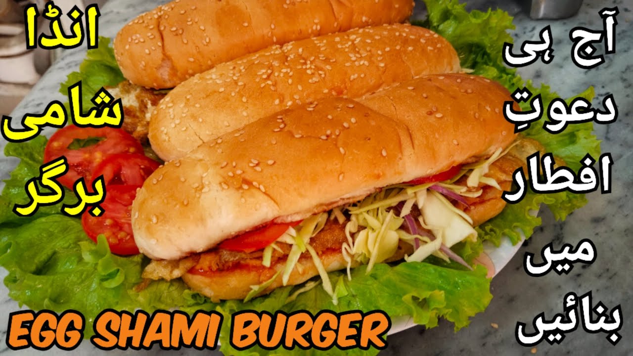 Egg shami burger | Ande wala burger | keep in dawat e iftar, recipe by zubaida zubi 🥰🇵🇰