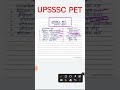 UPSSSC PET सामान्य विज्ञान रासायनिक नाम और साधारण नाम