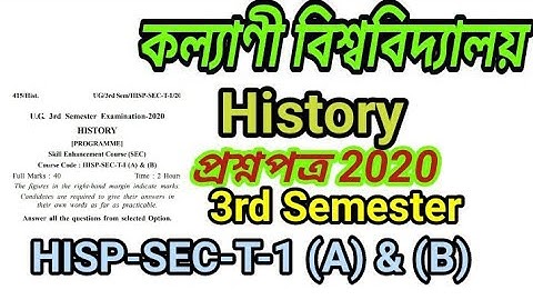 HISP-SEC-T-1(A)&(B)  question paper 2020,University of Kalyani,3rd semester, History Question 2020