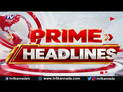 TV5 Kannada Headlines 9PM | 19-10-2026 |Karnataka Breaking News| Political Updates | Trending News