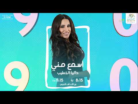 قصة سندريلا الحقيقية اسمع مني مع داليا الخطيب