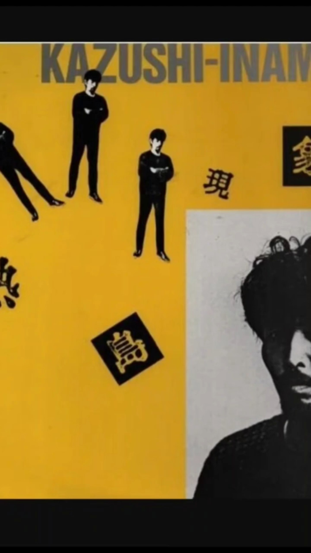 熱島現象 稲村一志 稲村一志-Heat Island 🇯🇵 JAPAN 1982 Pop Rock - YouTube
