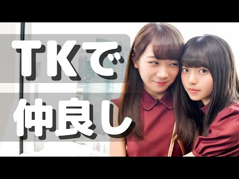 2人の距離が結局近づいていく悪戯😏💭👩🏻❤️💋👩🏻 -TK-【秋元飛鳥 (Manatsu Saito)】