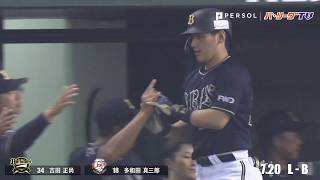 驚異のキラーっぷり!! 吉田正対多和田の今季対戦成績は11打数7安打うち2本がHR!!