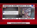 Nagpur Murder | नागपुरात 24 तासात 2 हत्या, पार्किंगच्या वादातून महिलेचा खून -TV9