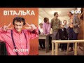 Виталька. Первое сентября. Серия 66