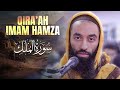Surah Mulk سورة الملك - in Khalaf An Hamza خلَف عن حمزَة- Ustadh Abu Taymiyyah