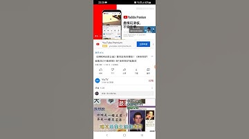 真.YouTube premium廣告