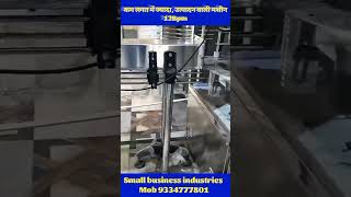 water plant 12bpm #machine #viral #business #viral