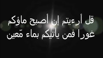سورة الملك للقارئ المغربي يوسف الدغوش