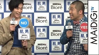 菅田将暉「今すぐ肌男やめてほしい」ハライチ澤部に厳しいツッコミ！　メンズビオレ 新「肌男」就任・新CM発表会3