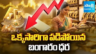 Good News For Gold Lovers: Gold Rates Fall Down Gold Rates In India Hyderabad Gold Price