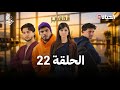 مسلسل المهاجر الحلقة 21 مفاجآت قوية وتصاعد الصراعات EL MOUHADJIR EP21 Review