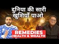 You dont need a healer after this  remedies for health and wealth siddharthabhardwaj