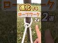 DIY初心者必見!ホームセンター店員が使うロープワーク2選 #shorts