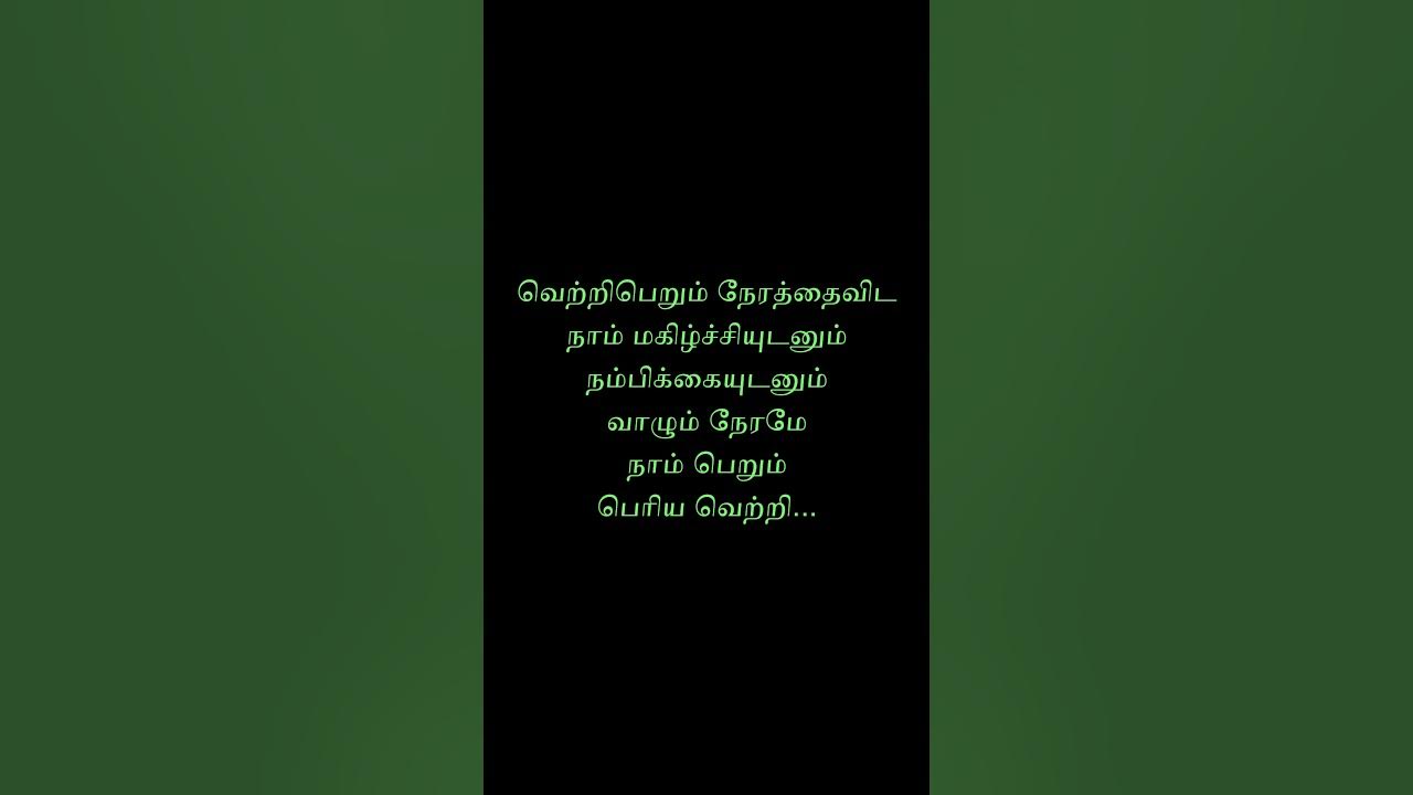 Quote of the day #infostream #tamil #quoteoftheday #quotesaboutlife