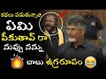 Assembly: Chandrababu loses cool on MLA Vishnu Raju for praising BJP