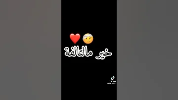 Cheba Warda Wa 3la Ro7k La9i 