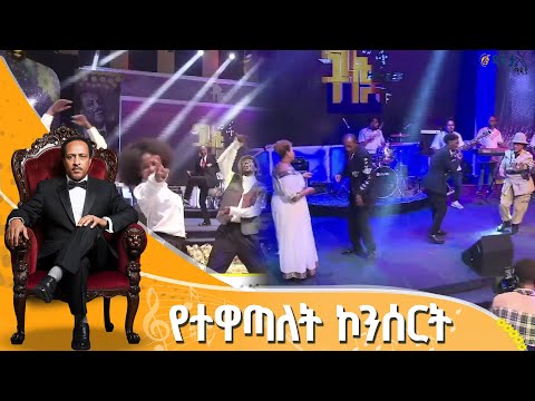 ድምጻዊ ባምላክ ይታገሱ በጥላሁን ገሠሠ ምን ታረጊዋለሽ