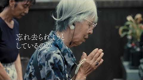 映画『ペーパーシティ 東京大空襲の記憶』予告編