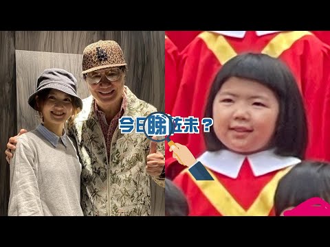 【今日睇咗未？】邀黃妍黃宇詩朗讀詩句 Sam灌錄致敬霑叔新歌｜李璨琛開心囡囡幼稚園畢業 老婆曬Lucy迷惘樣被網民踢爆（14/03/2024）