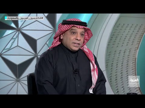 الندوة هل اعتماد الباحثين العرب على مصادر غربية سببه موضوعي أم كسل