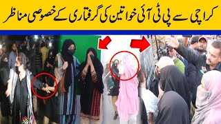 Exclusive | Police arrest PTI women workers in Karachi | Capital TV