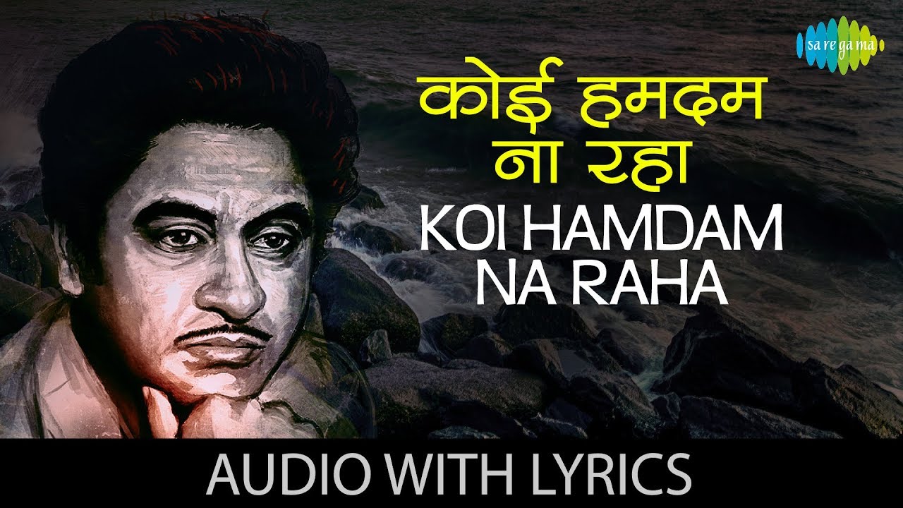 Koi Hamdam Na Raha with lyrics          Kishore Kumar  Jhumroo  HD Song