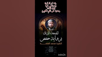 القارئ محمد الفقيه🕋تلاوة خاشعة الجزء التاني من سورة التغابن 🕋فعل زر الجرس ليصلك كل جديد👍🔔🕋