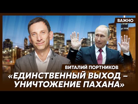 Портников у Фейгина: