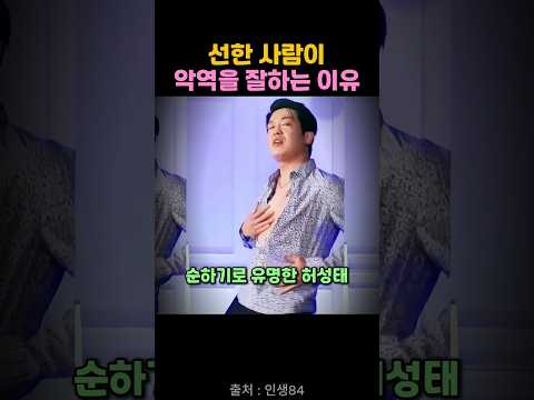 기안84가 허성태의 연기 비밀을 알아냈다 thumbnail