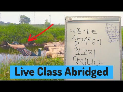 말이다, (이)야말로 &amp;quot;What I&amp;#39;m Saying&amp;quot; | Live Class Abridged