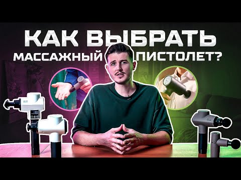КАК ВЫБРАТЬ ПЕРКУССИОННЫЙ