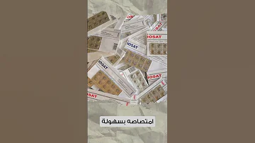 أقراص اليود الدواء الذي يبحث عنه العالم عند اندلاع الحرب النووية 