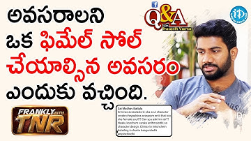 అవసరాలని ఒక ఫిమేల్ సోల్ చేయాల్సిన అవసరం ఎందుకు వచ్చింది - Q&A With Prashanth Varma |Frankly With TNR