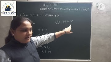 Guj Med  Std 3 Sub Maths Ch  12  Part   3 1080p